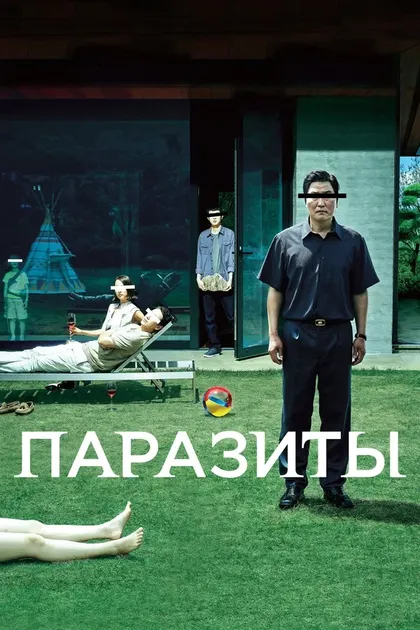 Пак Мён-хун