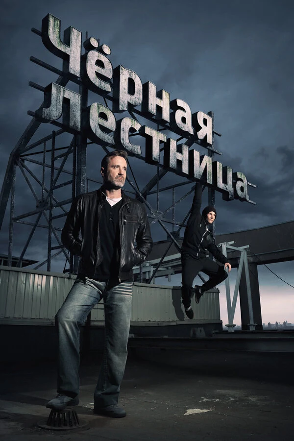 Денис Старков