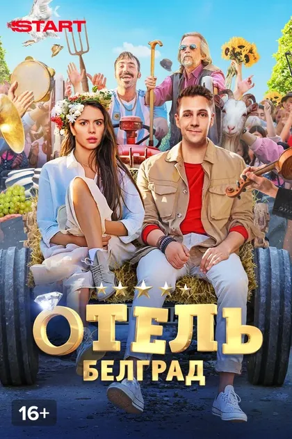 Яков Евтович
