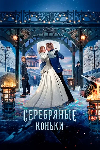 Василий Щипицын