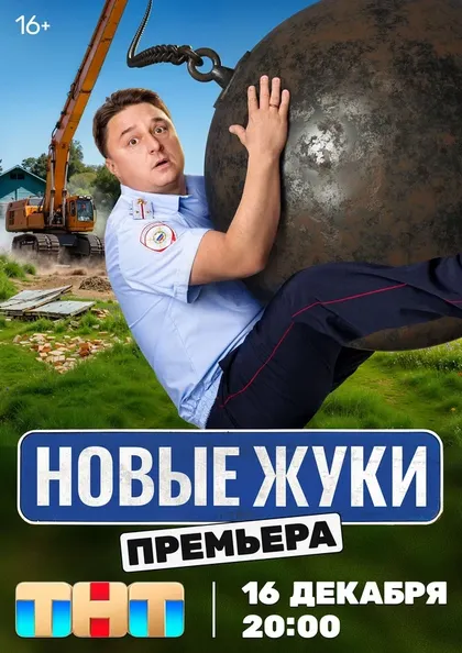 Виктор Бычков