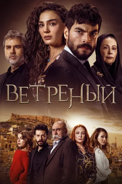 Серхат Тутумлуер