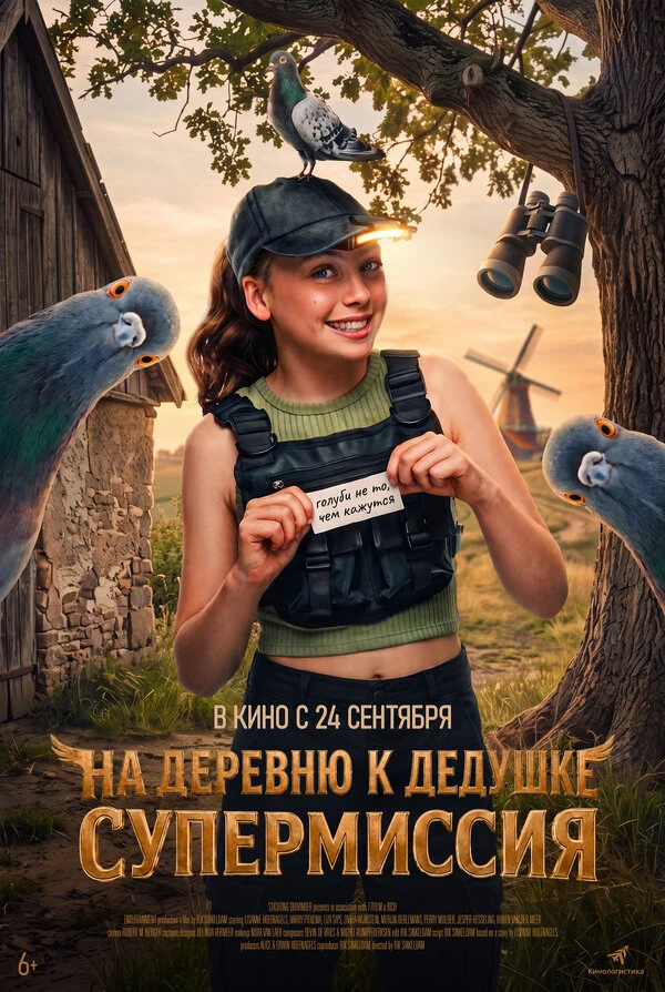 Гарри Пикема