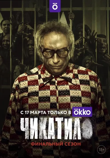 Иван Федотов