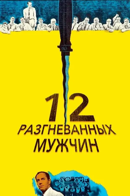 Эдвард Биннс