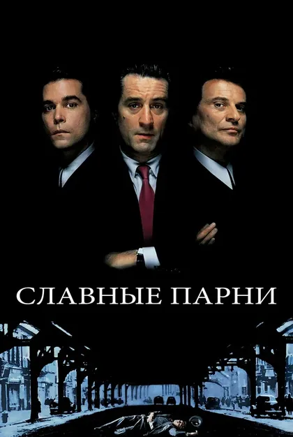 Хенни Янгмен