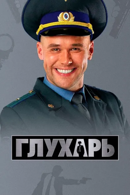 Наталья Барило