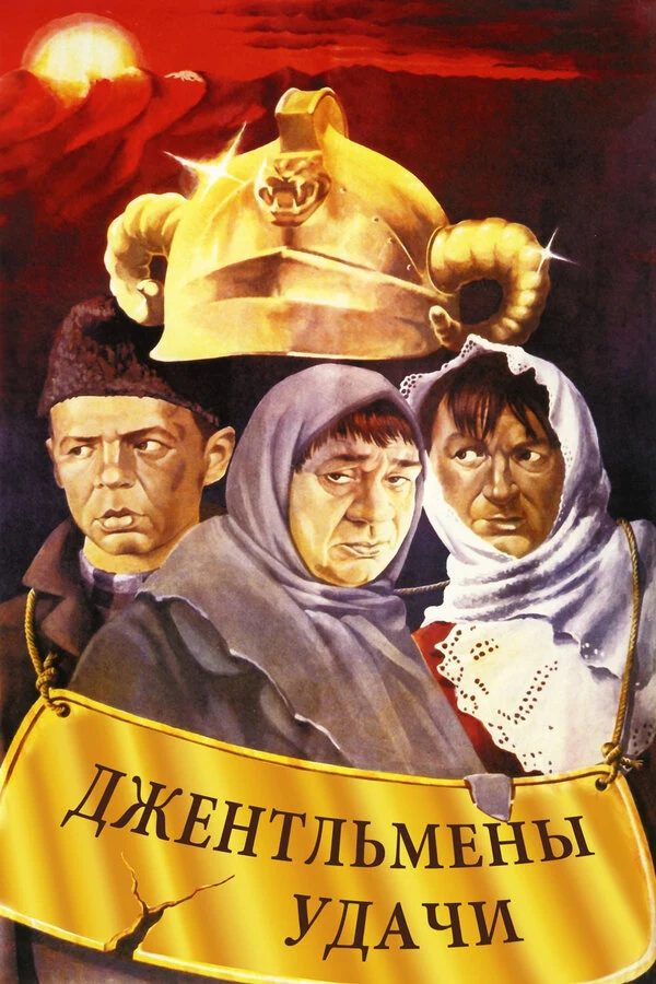 Александр Лукьянов
