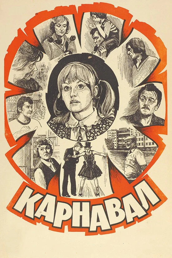 Андрей Гусев