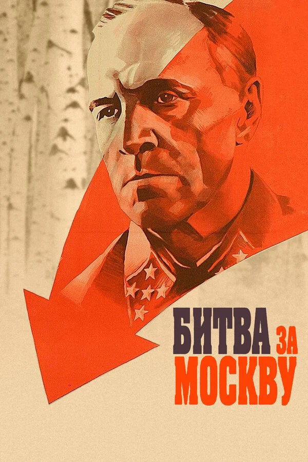 Владимир Трошин