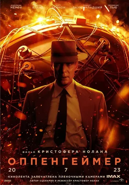 Тед Кинг
