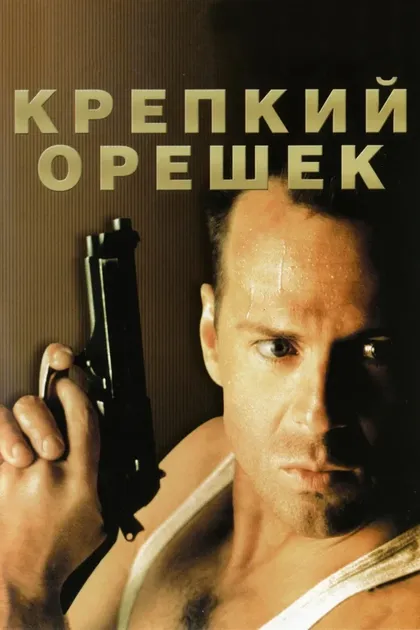 Деннис Хейден