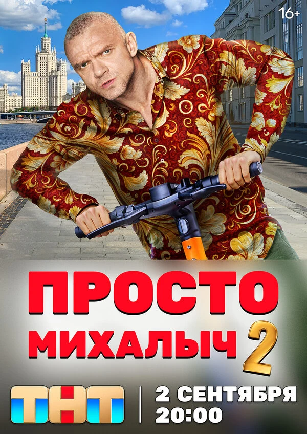Владимир Епифанцев