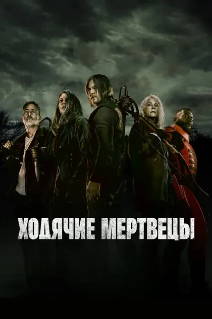 Грег Никотеро