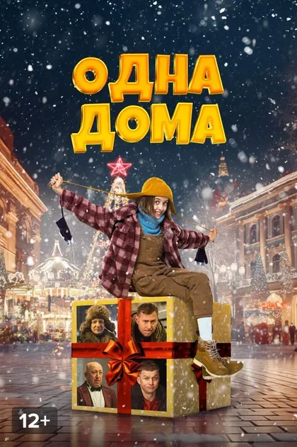 Андрей Мясников