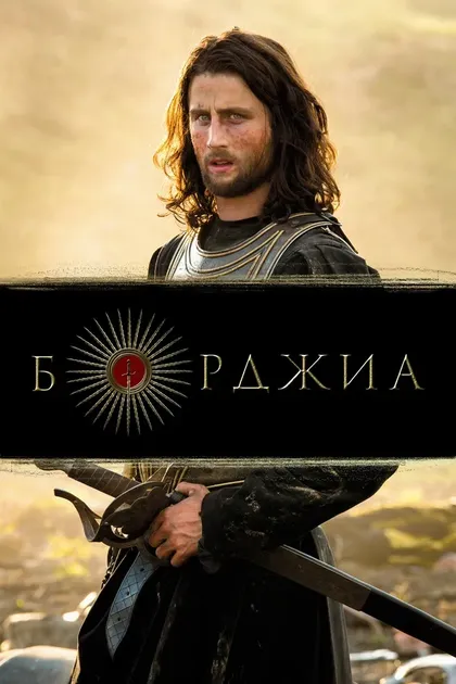 Пол Бреннен