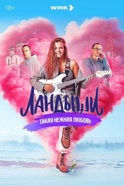 Анна Строк