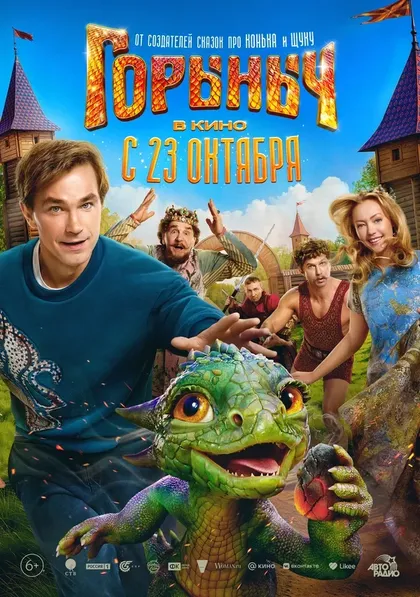 Игорь Лепихин