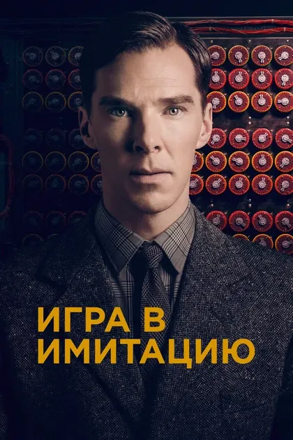 Доминик Чарман