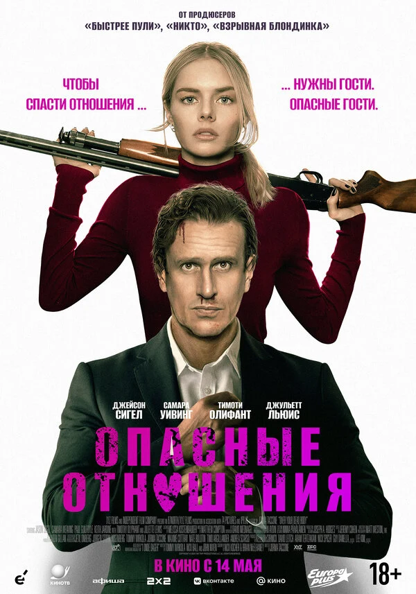Джульетт Льюис