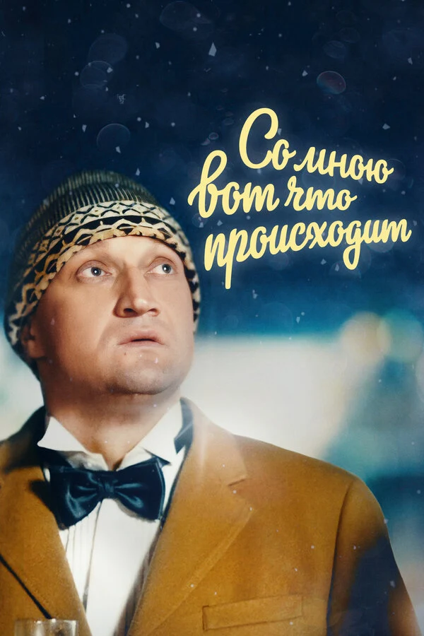 Алексей Троцюк