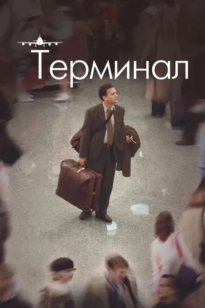 Джон Эддинс