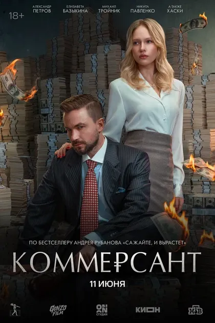 Иван Фоминов