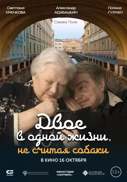 Александр Адабашьян
