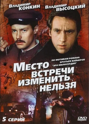 Сергей Юрский