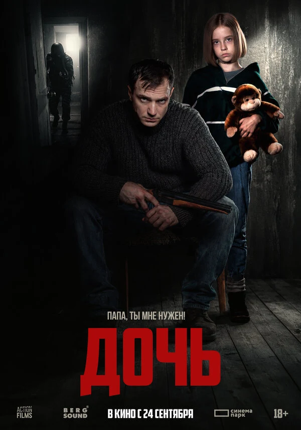 Сергей Костенко