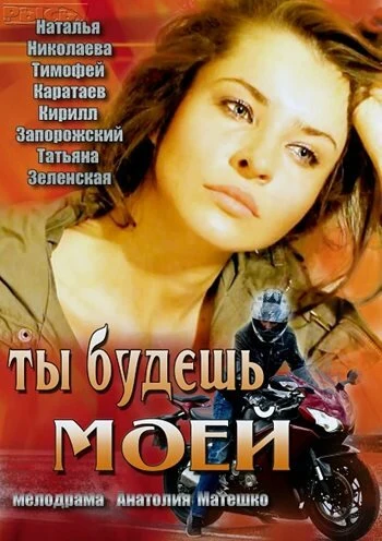 Ирина Мак