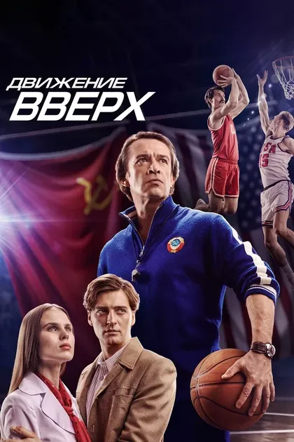 Иван Орлов