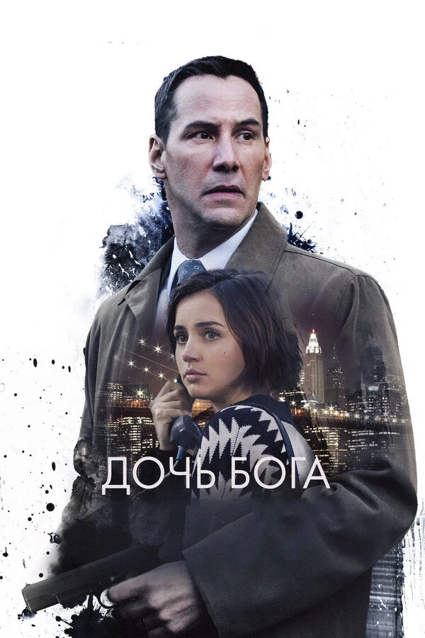 Тори Делахант