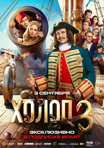 Пётр Рыков