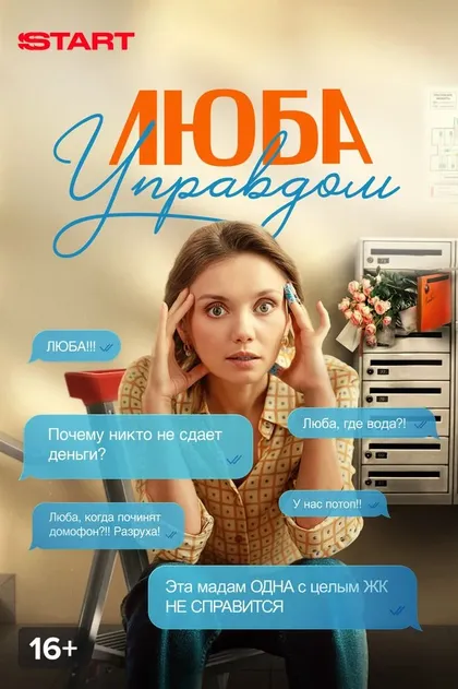 Мирон Лебедев