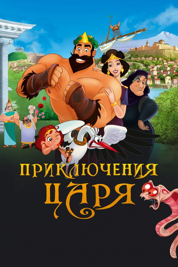Каик Оганесян