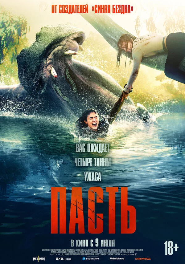 Жоакин де Алмейда