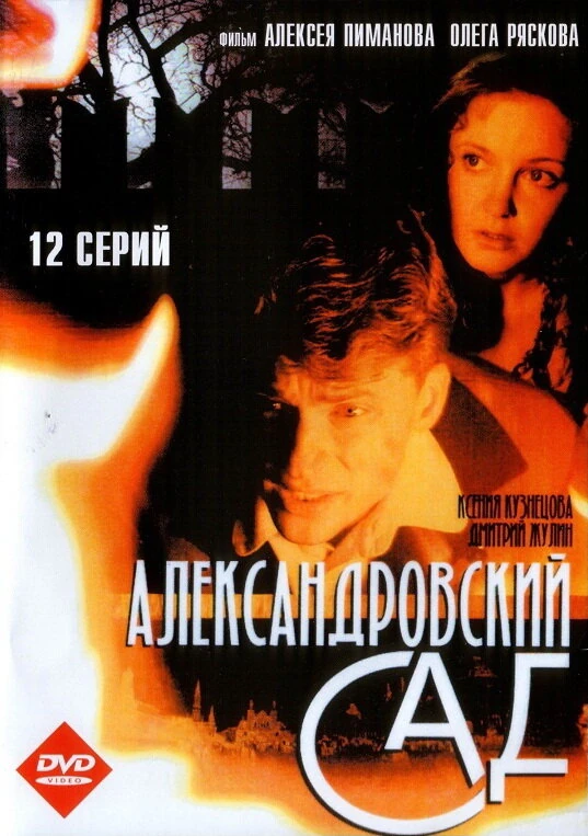 Вячеслав Гришечкин