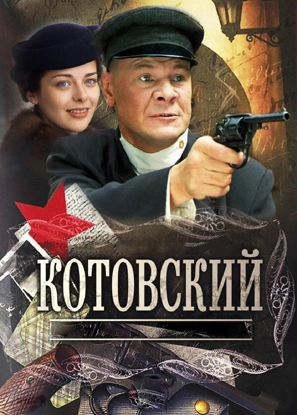 Сергей Цепов
