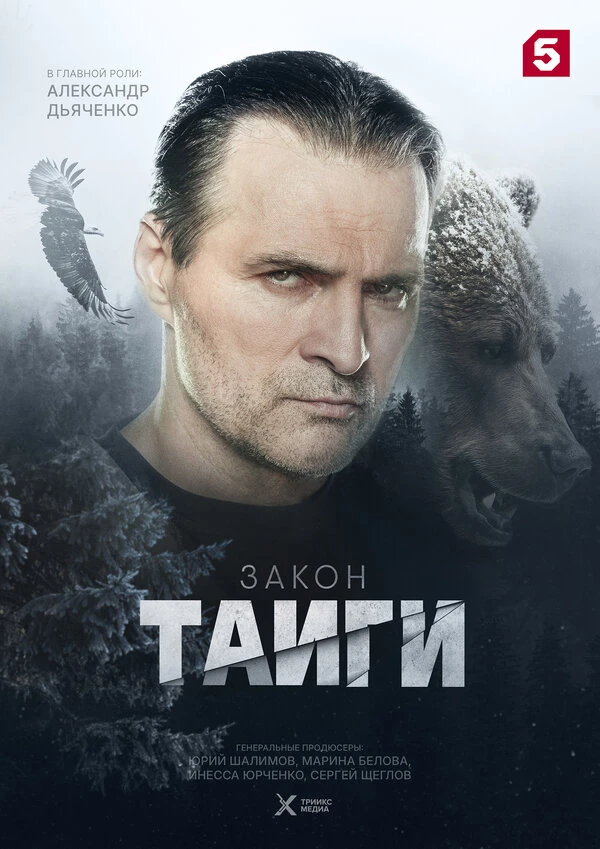 Евгений Тележкин