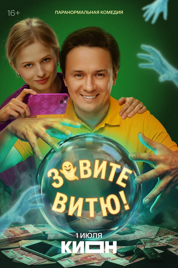 Илья Соболев