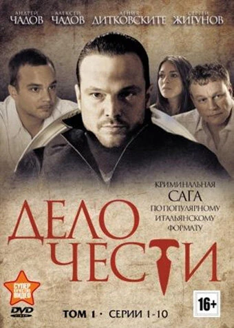Сергей Жигунов