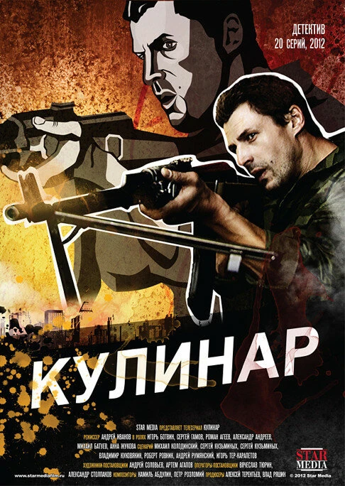 Вячеслав Гумеров