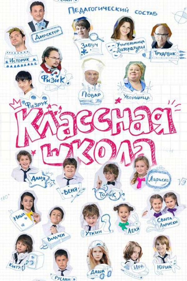 Павел Кабанов