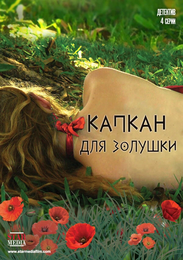 Екатерина Сахарова